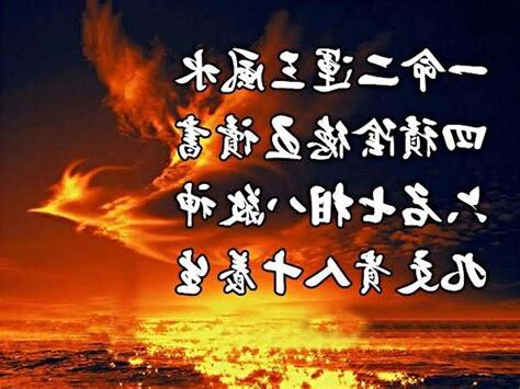 一運二命三風水 四積陰德五讀書